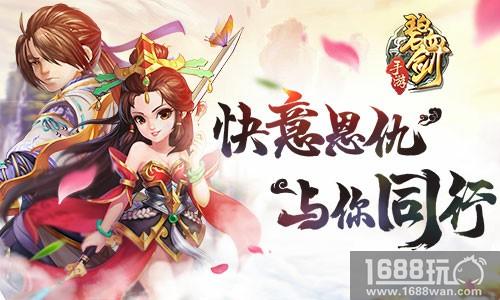《碧血剑》今日删档封测 快意恩仇与你同行[多图]