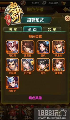 《碧血剑》今日删档封测 快意恩仇与你同行[多图]