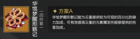 《原神》云堇怎么培养 3.1云堇培养攻略