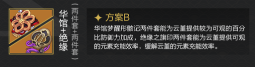 《原神》云堇怎么培养 3.1云堇培养攻略