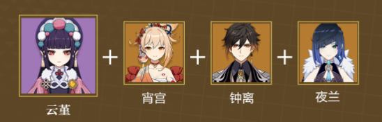 《原神》云堇怎么培养 3.1云堇培养攻略