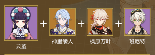 《原神》云堇怎么培养 3.1云堇培养攻略