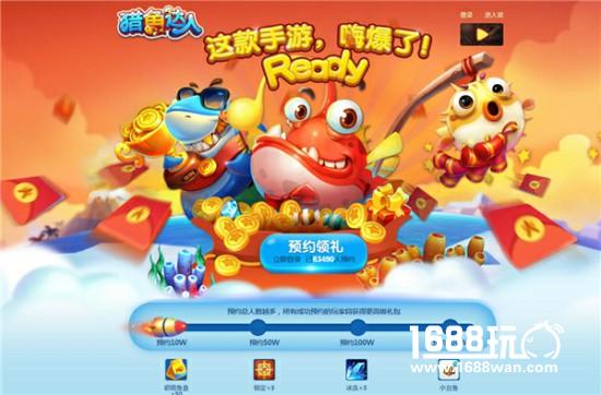 《猎鱼达人》不限号预约火爆进行中 188现金等你来拿[多图]