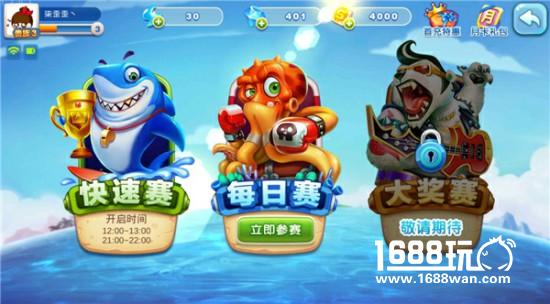 《猎鱼达人》不限号预约火爆进行中 188现金等你来拿[多图]