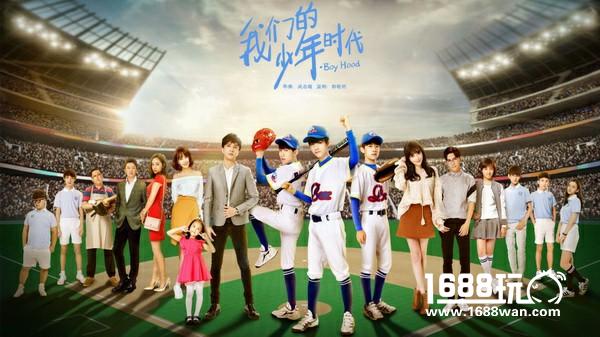 《我们的少年时代》手游6月3日内测开启，TFBOYS陪你实现热血梦想[多图]