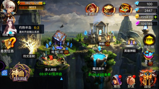 《神曲之符文英雄》五大亮点抢先看[多图]
