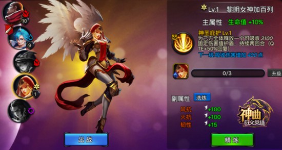 《神曲之符文英雄》五大亮点抢先看[多图]