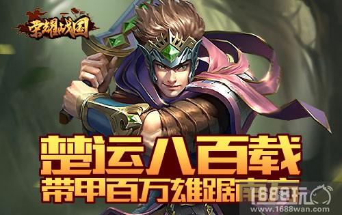 大楚兴盛，有凤来仪 《荣耀战国》楚国介绍[多图]