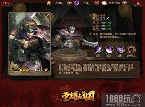 大楚兴盛，有凤来仪 《荣耀战国》楚国介绍[多图]
