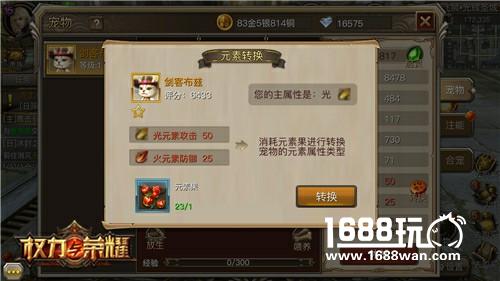《权力与荣耀》全新版本更新来袭 萌宠合体嗨翻愚人节[多图]