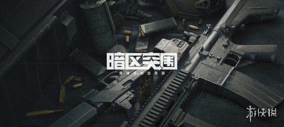 《暗区突围》怎么换女角色 新版本女角色切换