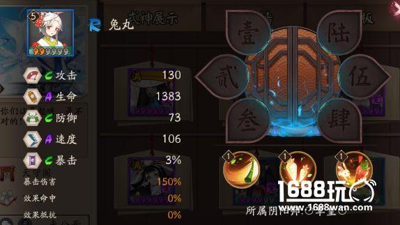 阴阳师体验服新式神兔丸和书翁技能调整说明[多图]