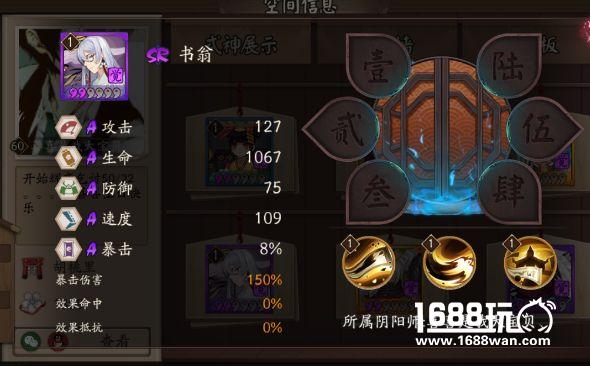 阴阳师体验服新式神兔丸和书翁技能调整说明[多图]