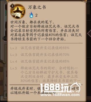 阴阳师体验服新式神兔丸和书翁技能调整说明[多图]