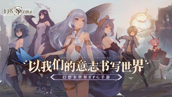 幻书启世录是什么游戏 幻想多时间RPG手游[多图]