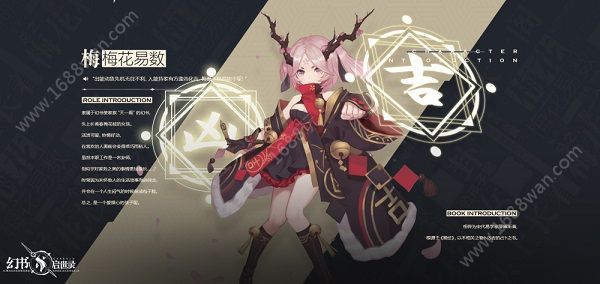 幻书启世录是什么游戏 幻想多时间RPG手游[多图]