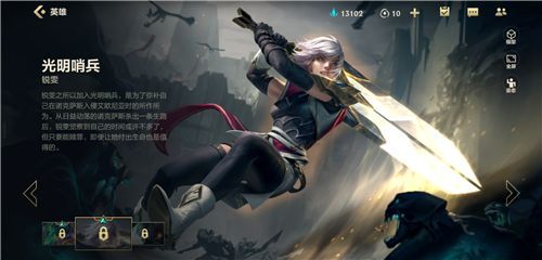 英雄联盟手游光明哨兵皮肤哪个好？光明哨兵六选一皮肤推荐[多图]