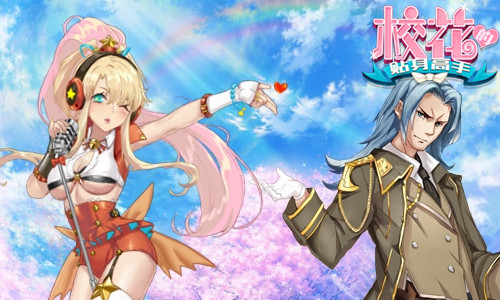 8月2日上架AppStore 《校花的贴身高手》安卓首测明日先行[多图]