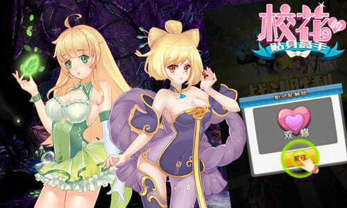 8月2日上架AppStore 《校花的贴身高手》安卓首测明日先行[多图]