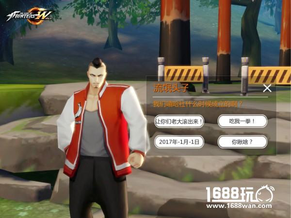 拍照自带美图效果 《拳皇世界》TF测试一日游[多图]