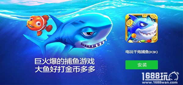 电玩千炮捕鱼（K3K)全民来捕鱼年年有鱼！[多图]