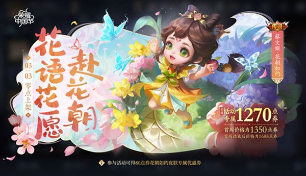 王者荣耀3月1日更新了什么？3.1全服不停机更新内容大全[多图]
