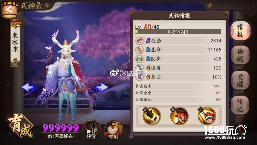 阴阳师小鹿男高速跑车攻略：百公里加速三秒钟！[多图]