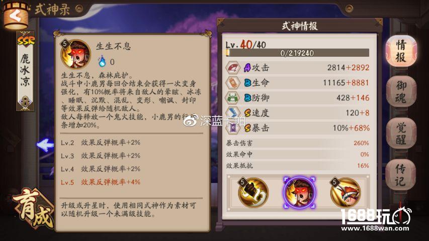 阴阳师小鹿男高速跑车攻略：百公里加速三秒钟！[多图]