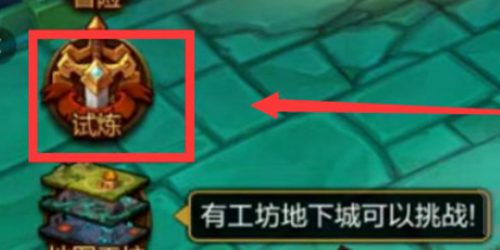 火炬之光无限怎么组队-组队攻略