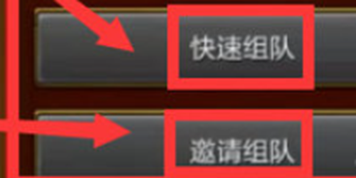 火炬之光无限怎么组队-组队攻略
