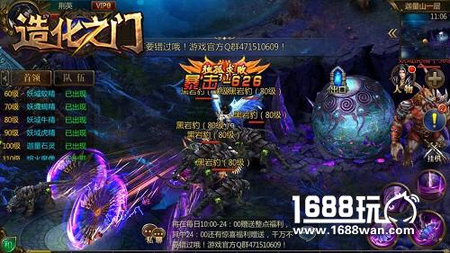 小说剧情还原爆表 《造化之门》地图场景一览[多图]