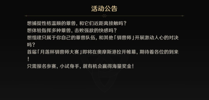 原神前所未闻的奇妙比赛攻略-3.2智巧灵蕈大竞逐前所未闻的奇妙比赛图文攻略