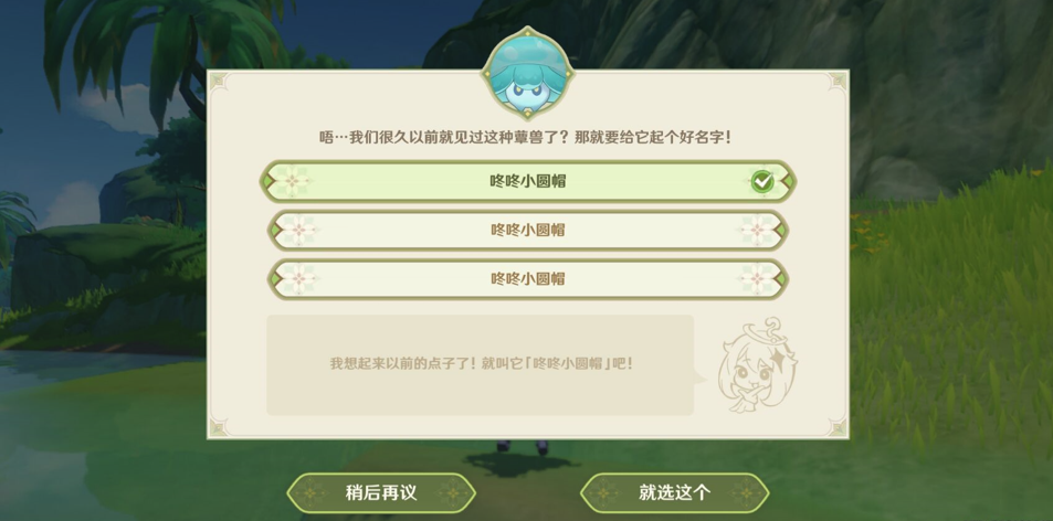 原神前所未闻的奇妙比赛攻略-3.2智巧灵蕈大竞逐前所未闻的奇妙比赛图文攻略