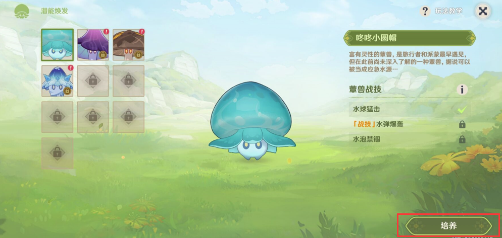 原神前所未闻的奇妙比赛攻略-3.2智巧灵蕈大竞逐前所未闻的奇妙比赛图文攻略