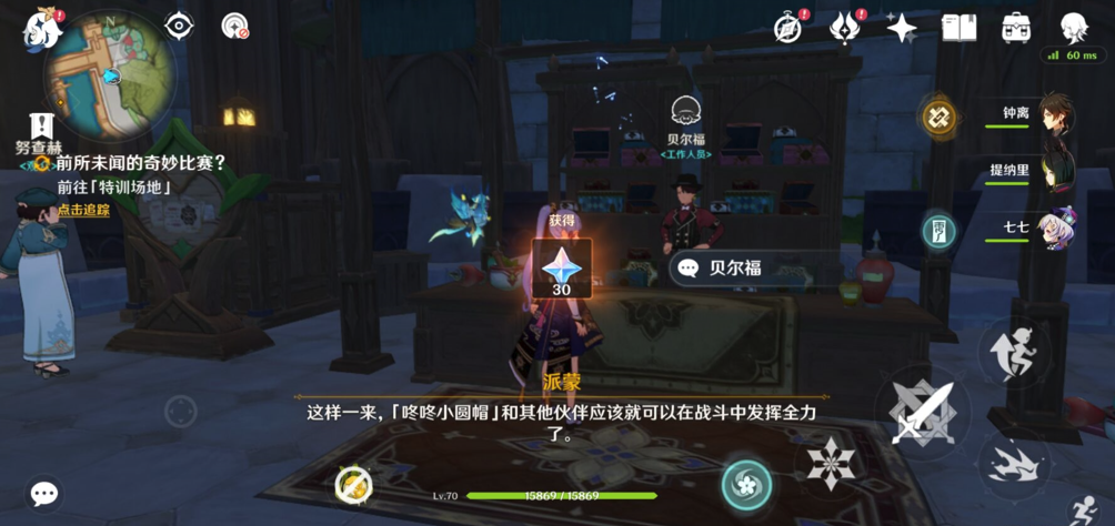 原神前所未闻的奇妙比赛攻略-3.2智巧灵蕈大竞逐前所未闻的奇妙比赛图文攻略