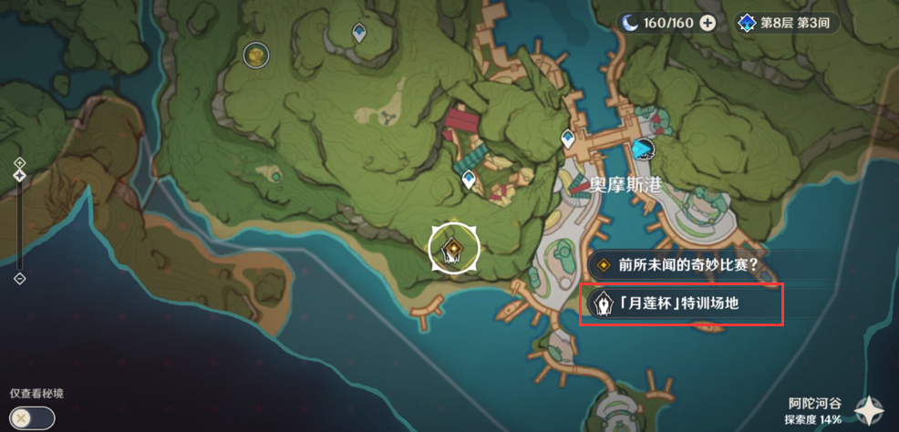 原神前所未闻的奇妙比赛攻略-3.2智巧灵蕈大竞逐前所未闻的奇妙比赛图文攻略