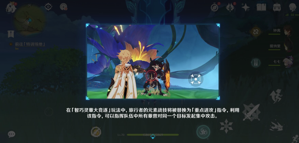 原神前所未闻的奇妙比赛攻略-3.2智巧灵蕈大竞逐前所未闻的奇妙比赛图文攻略