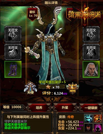 恶魔归来!《暗黑啪啪啪》人气随从大盘点[多图]