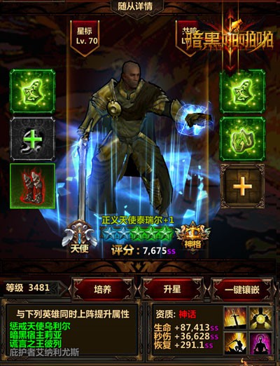 恶魔归来!《暗黑啪啪啪》人气随从大盘点[多图]