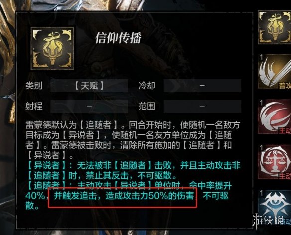 《环形战争》雷蒙德技能修改 传道者雷蒙德技能修改一览