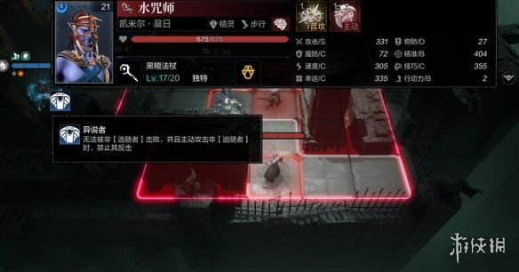 《环形战争》雷蒙德技能修改 传道者雷蒙德技能修改一览
