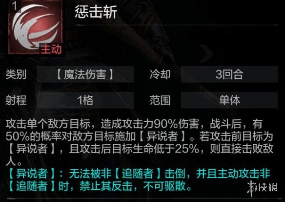 《环形战争》雷蒙德技能修改 传道者雷蒙德技能修改一览