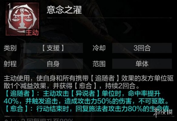 《环形战争》雷蒙德技能修改 传道者雷蒙德技能修改一览