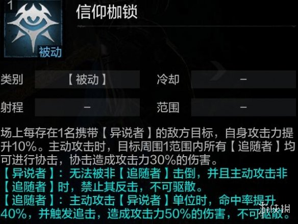 《环形战争》雷蒙德技能修改 传道者雷蒙德技能修改一览