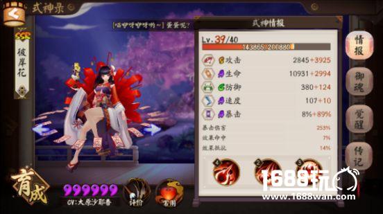 阴阳师彼岸花斗技一日实战体验：哪些式神阵容最难打[多图]