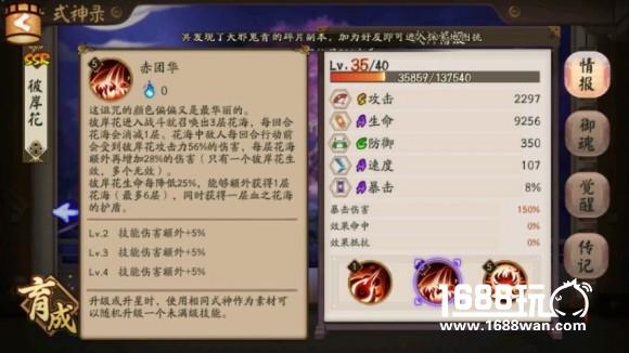 阴阳师彼岸花斗技一日实战体验：哪些式神阵容最难打[多图]