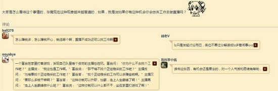 守望先锋主播任性追梦：游戏与工作不冲突[多图]