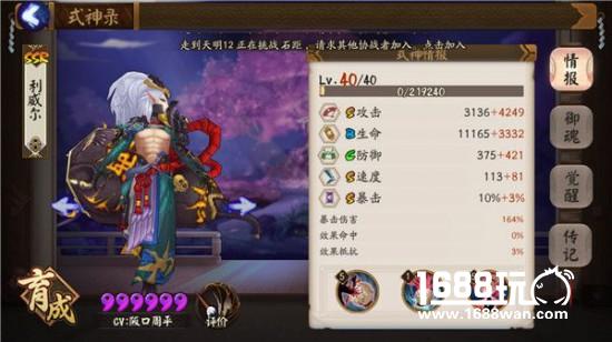 阴阳师酒吞童子使用攻略  唯一最强单体鬼王[多图]
