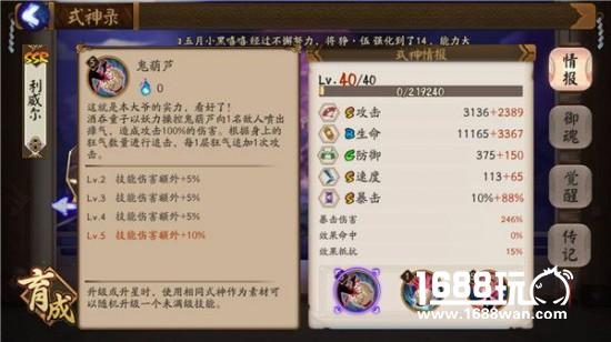 阴阳师酒吞童子使用攻略  唯一最强单体鬼王[多图]