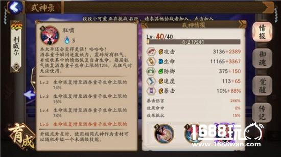 阴阳师酒吞童子使用攻略  唯一最强单体鬼王[多图]